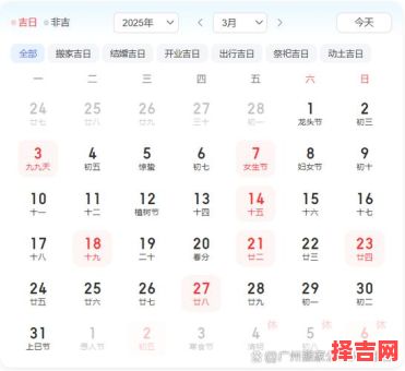 2025年搬家吉日查询 2025年5月搬家黄道吉日-第1张图片