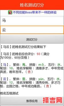 姓名五格评分 姓名五格是否可信-第1张图片 姓名五格评分 姓名五格是否可信-第1张图片