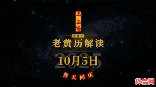 2025年农历五月初十是吉日吗 2025年5月10日农历-第1张图片