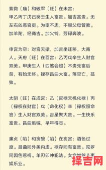 2025年10月14日男命紫微斗数解析 二零二五年八月二十三生辰八字命盘-第1张图片 2025年10月14日男命紫微斗数解析 二零二五年八月二十三生辰八字命盘-第1张图片