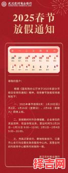 2025春节是哪一天 2025春节是哪一天农历的哪一天-第1张图片