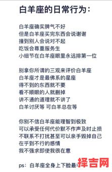 白羊女心动一个人的表现 白羊男一眼就中意的女人-第1张图片