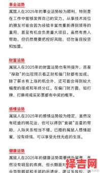 属鼠2021年运势详解72年鼠2025年有三件喜事-第1张图片