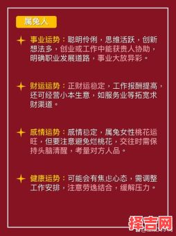 2025年哪个生肖好 2025年哪个生肖运势最差-第1张图片