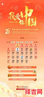 十月二十七日是什么日子-第1张图片