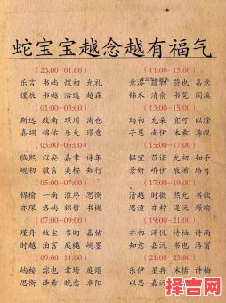 2025年蛇宝宝出生几月好 2025年蛇宝宝取名五行属性-第1张图片