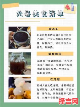 处暑节气必尝哪些美食 处暑十大推荐饮食清单-第1张图片