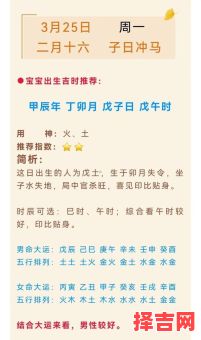 2025年生子吉日下半年 2025年生育吉日-第1张图片 2025年生子吉日下半年 2025年生育吉日-第1张图片