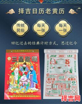 属蛇2025年动火最佳吉日老黄历 属蛇2025年动工吉日-第1张图片