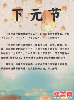 下元节是何日 上元节中元节下元节-第1张图片
