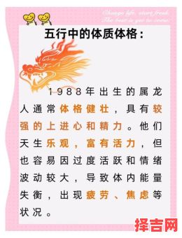 2025年属龙五行属什么 2025年属龙金牛座运程-第1张图片