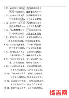 生肖五行配对查询与最佳婚配指南-第1张图片 生肖五行配对查询与最佳婚配指南-第1张图片