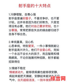 射手座不理你了，射手座拒绝你的征兆-第1张图片