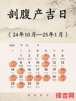 2025年剖腹产吉日时辰吉凶 2025年农历二月剖腹产好日子时辰-第1张图片