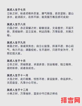 属虎几月出生命苦 属虎哪月生运势差-第1张图片