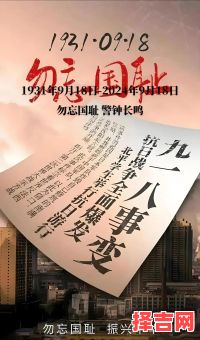 9月18是什么日子 9月18是什么日子国家苦难日-第1张图片 9月18是什么日子 9月18是什么日子国家苦难日-第1张图片