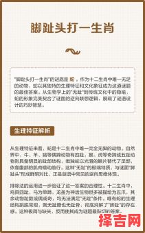 论辩如云指一生肖-第1张图片 论辩如云指一生肖-第1张图片