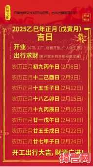 2025年动工吉日注意要点 2025年适宜动工的好日子-第1张图片 2025年动工吉日注意要点 2025年适宜动工的好日子-第1张图片