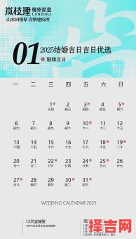 2025年圆锁好日子一览表 圆锁好日子查询-第1张图片 2025年圆锁好日子一览表 圆锁好日子查询-第1张图片