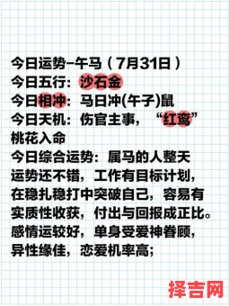 2013年属马运势 2013年属马今年多少岁-第1张图片