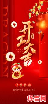 2825年开业好日子 2025五月开业好日子-第1张图片