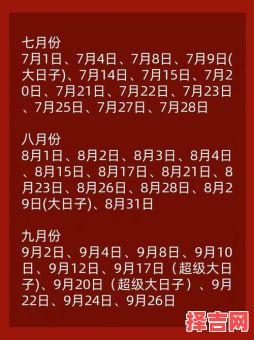 2025年领证吉日大全-第1张图片