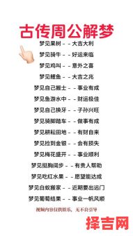 2021年周公解梦完整查询-第1张图片 2021年周公解梦完整查询-第1张图片