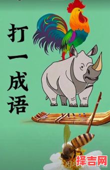 鸟语花香猜一个最准生肖-第1张图片