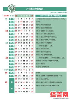 2025年开学黄道吉日 开学好日子-第1张图片