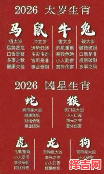 2021年犯太岁的属相 2024犯太岁的五个生肖-第1张图片 2021年犯太岁的属相 2024犯太岁的五个生肖-第1张图片