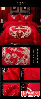 2025年结婚做被子吉日 哪月做婚被最佳-第1张图片 2025年结婚做被子吉日 哪月做婚被最佳-第1张图片