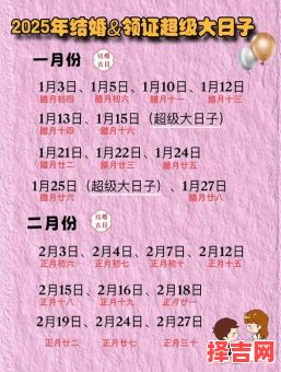 2025年修造良辰吉日 修造吉日查询-第1张图片