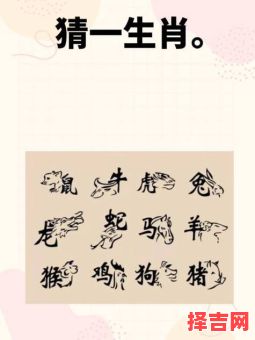 文武双全猜一生肖-第1张图片 文武双全猜一生肖-第1张图片