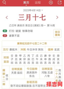 2025年农历四月黄道吉日 2025年公历四月黄道吉日-第1张图片
