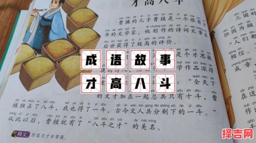 八斗高才猜一生肖-第1张图片 八斗高才猜一生肖-第1张图片