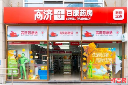 淘宝商城医药馆-第1张图片 淘宝商城医药馆-第1张图片