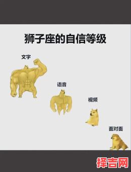 狮子座会卑微吗狮子座会自卑吗-第1张图片 狮子座会卑微吗狮子座会自卑吗-第1张图片