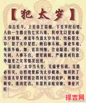 2020年犯太岁-第1张图片 2020年犯太岁-第1张图片