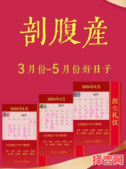 2025年6月剖腹产如何选择吉日与吉时-第1张图片