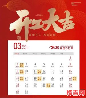 二零二五年装修吉日查询-第1张图片