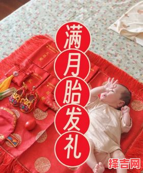 2025年除夕适宜剃胎毛吗 2025年剃胎毛好日子-第1张图片