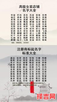 起名网站 店铺名称大全免费查询-第1张图片 起名网站 店铺名称大全免费查询-第1张图片