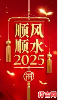2025年5月求财吉日查询 2025年求财吉日查询-第1张图片