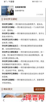 近来总梦见蛇周公解梦 近来总梦见恋爱周公解梦-第1张图片 近来总梦见蛇周公解梦 近来总梦见恋爱周公解梦-第1张图片