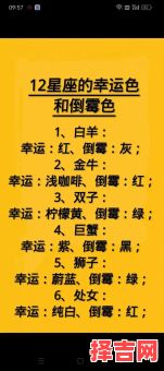 天蝎座幸运颜色是什么天蝎座幸运色和禁忌色-第1张图片