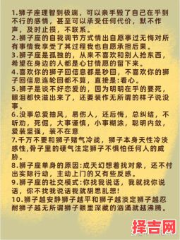 狮子座和朋友吵架会先认错吗 狮子座和好后却很冷淡-第1张图片 狮子座和朋友吵架会先认错吗 狮子座和好后却很冷淡-第1张图片