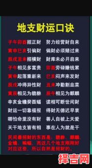 偏财大运流年是什么意思 偏财大运是何含义-第1张图片