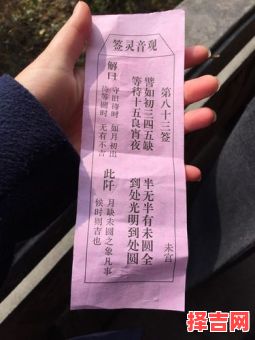 菩萨灵签第八签解签 观音灵签每日解签-第1张图片