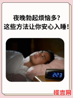 半夜碰到什么征兆要怎么做-第1张图片