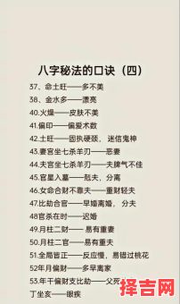 八字算命操作步骤方法-第1张图片